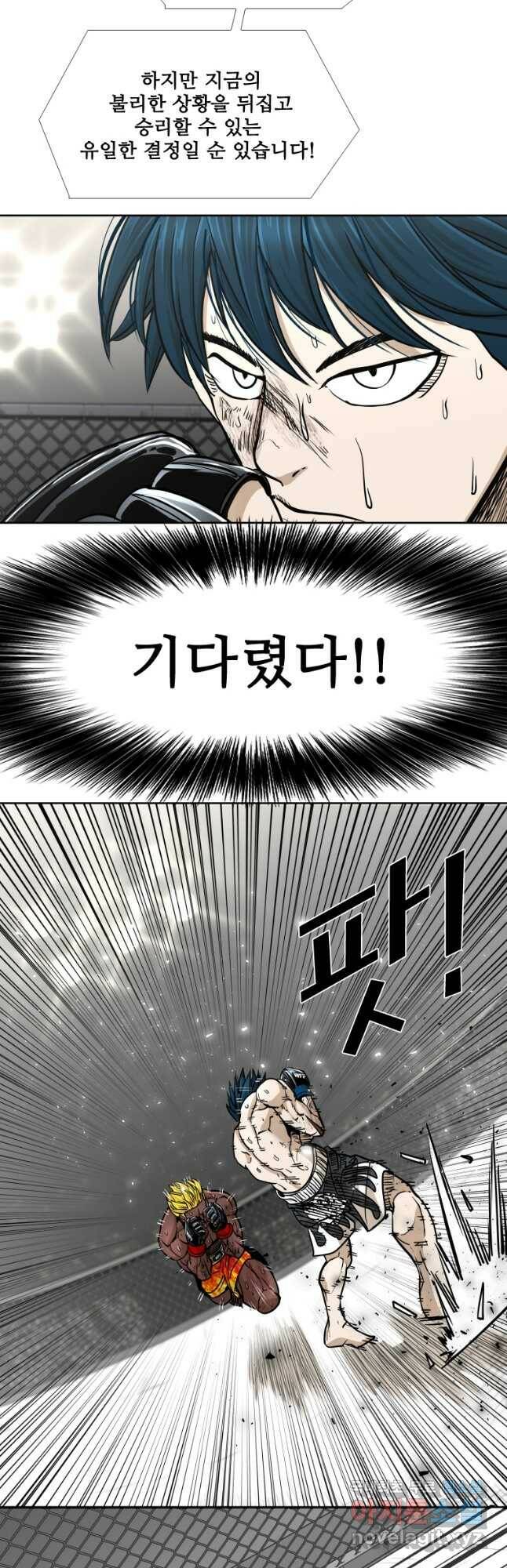 샤크4 42화 10