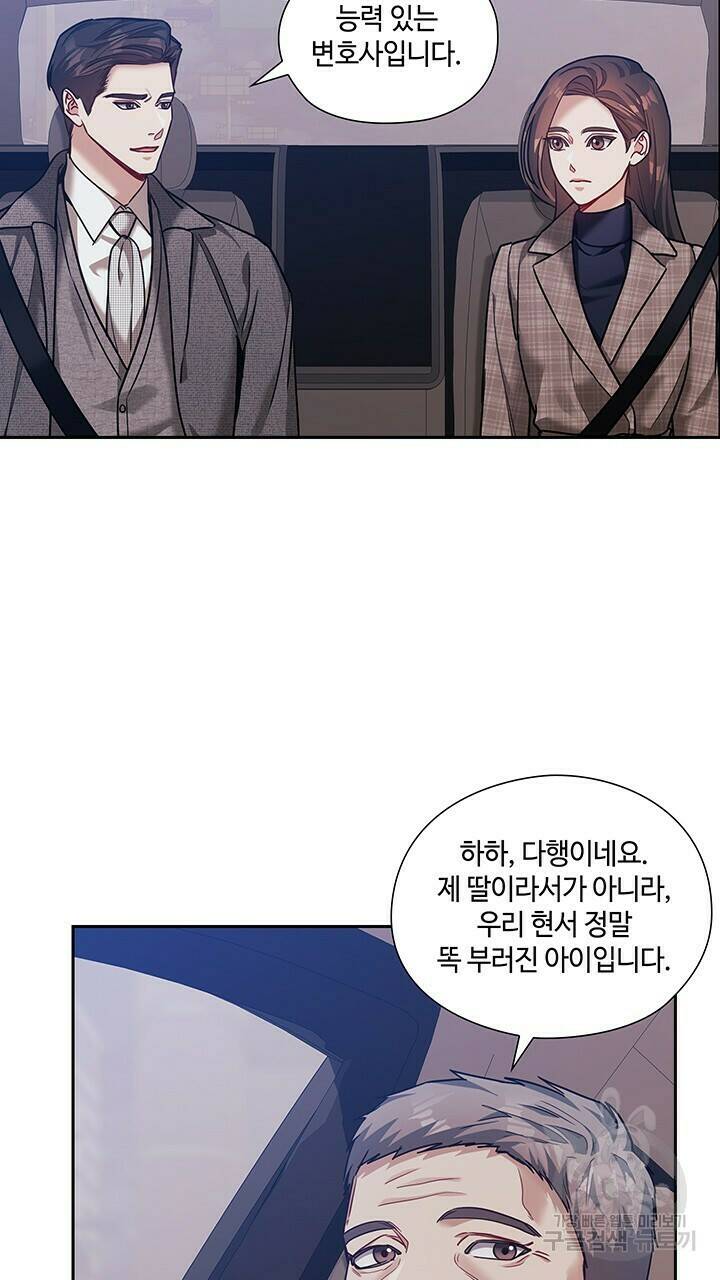 로맨틱 플로우 37화 4