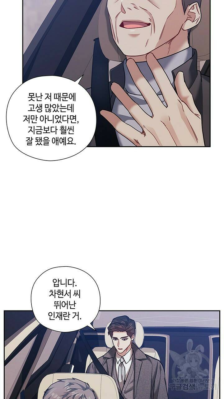 로맨틱 플로우 37화 5