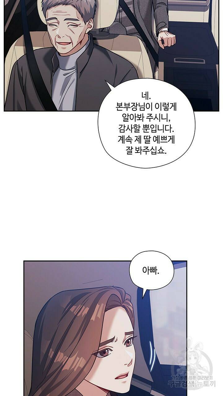 로맨틱 플로우 37화 6
