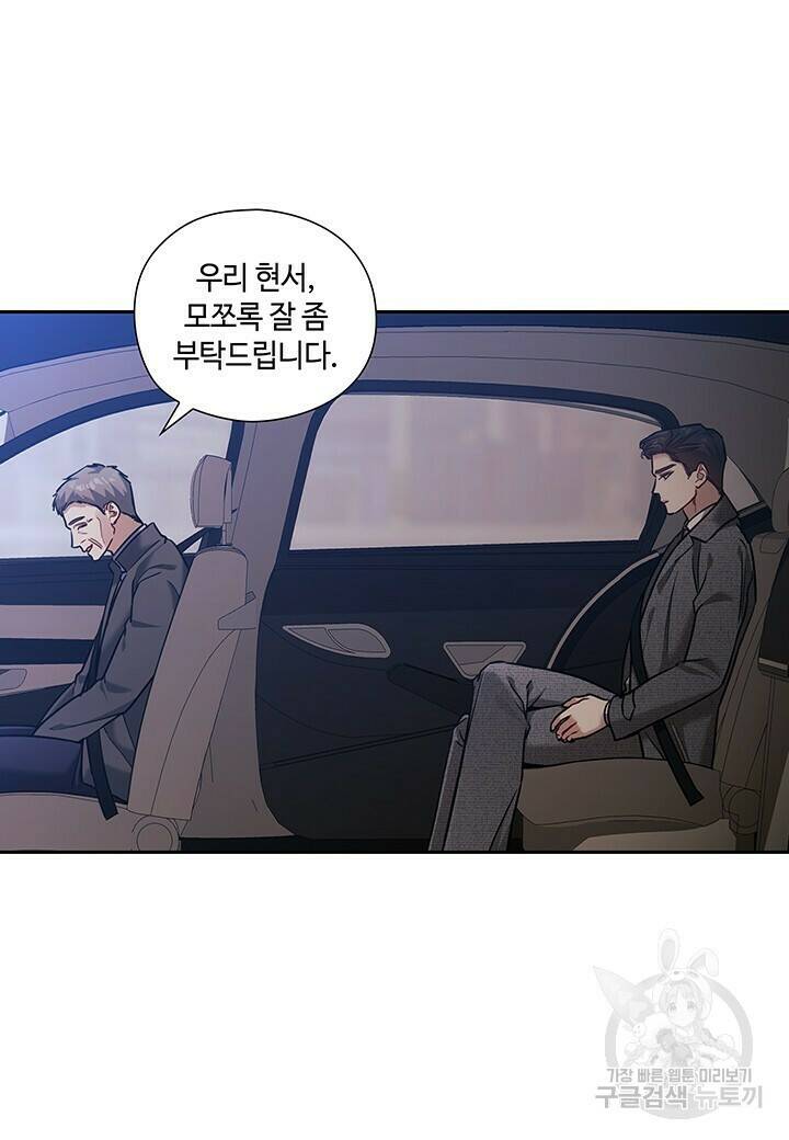 로맨틱 플로우 37화 8