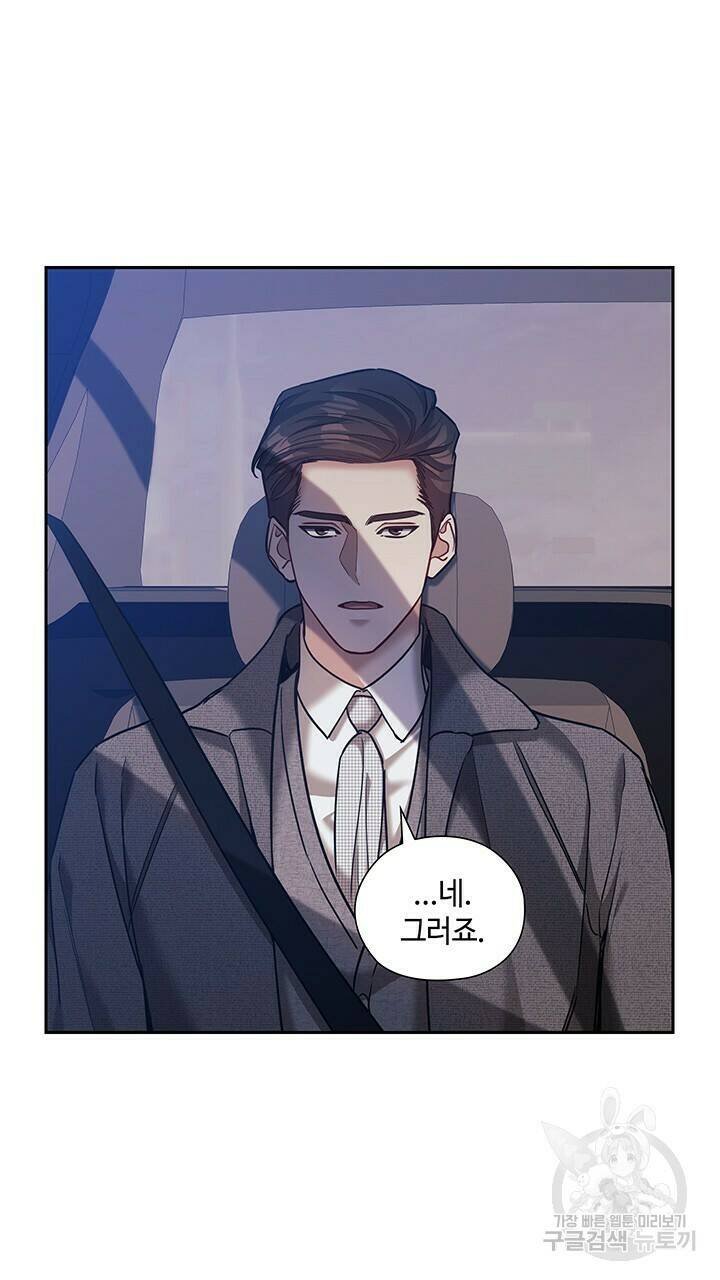 로맨틱 플로우 37화 9