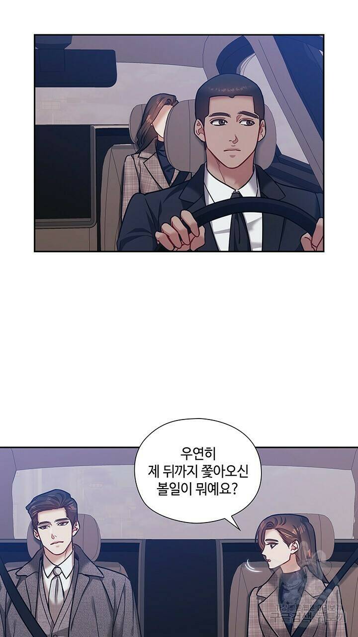 로맨틱 플로우 37화 16