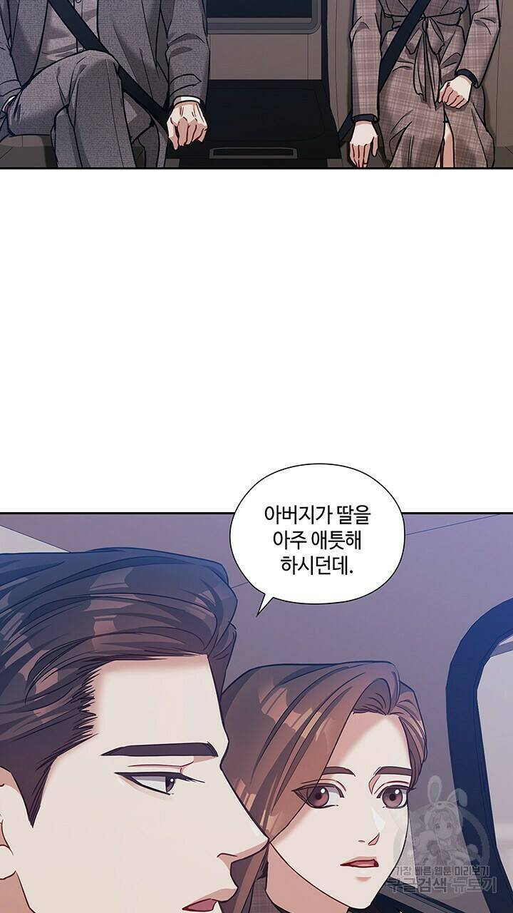 로맨틱 플로우 37화 17