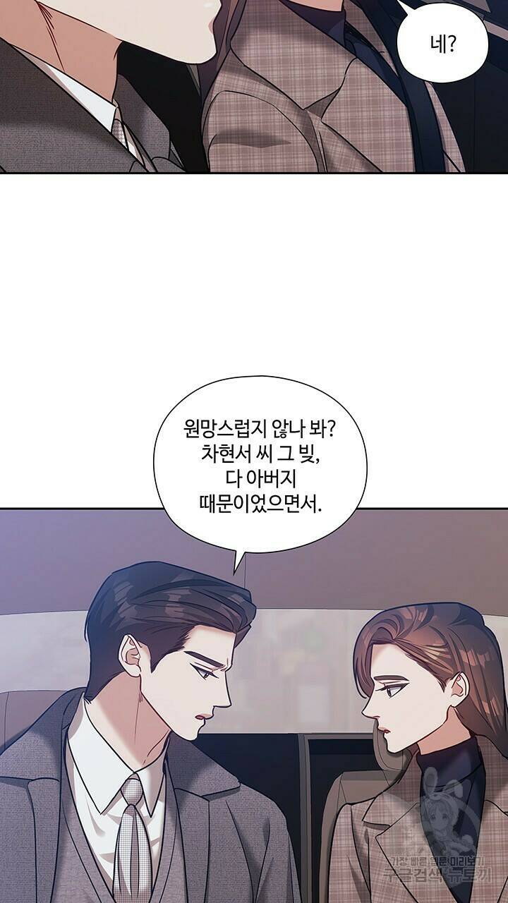 로맨틱 플로우 37화 18