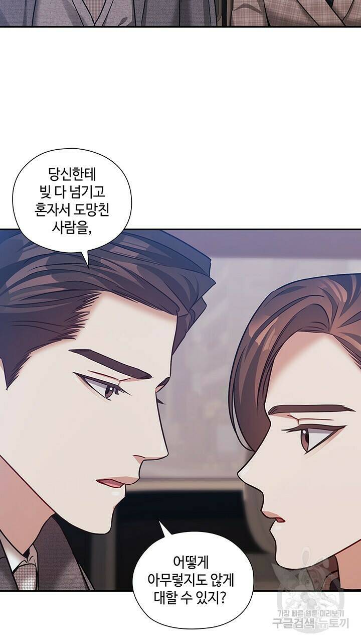 로맨틱 플로우 37화 19