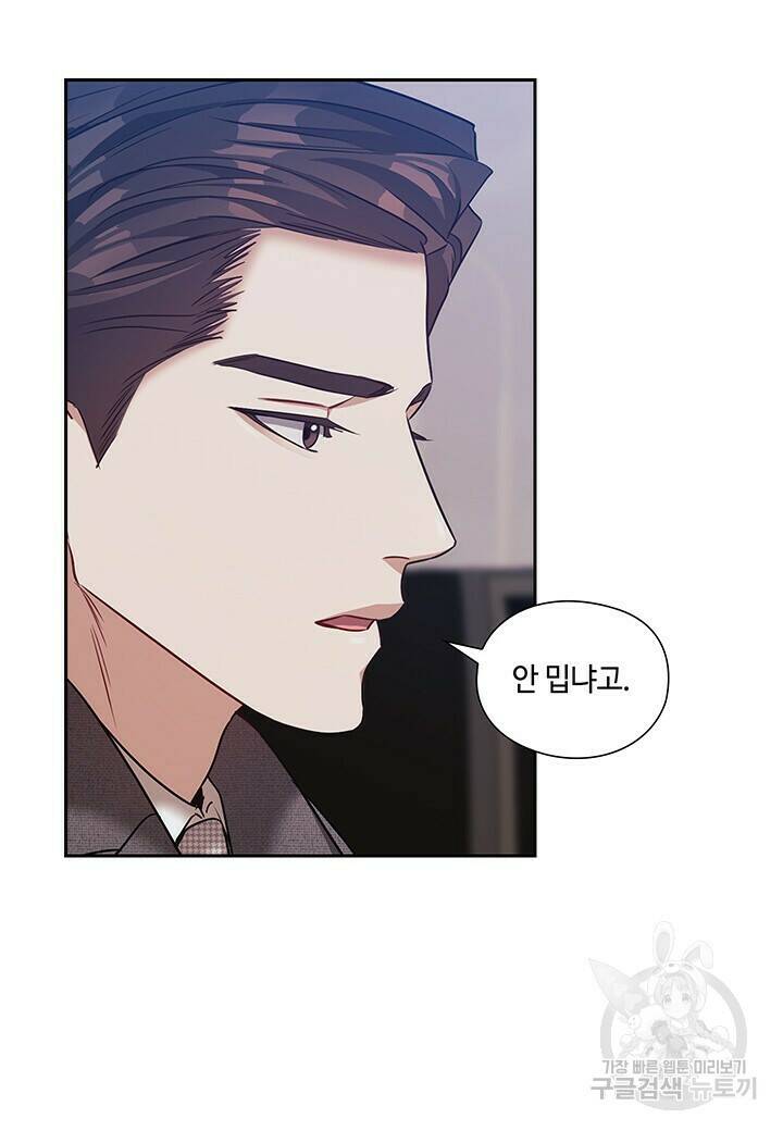 로맨틱 플로우 37화 21