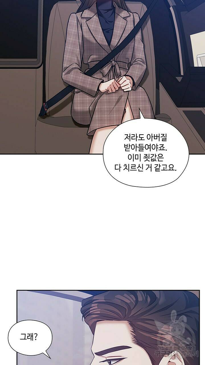 로맨틱 플로우 37화 25