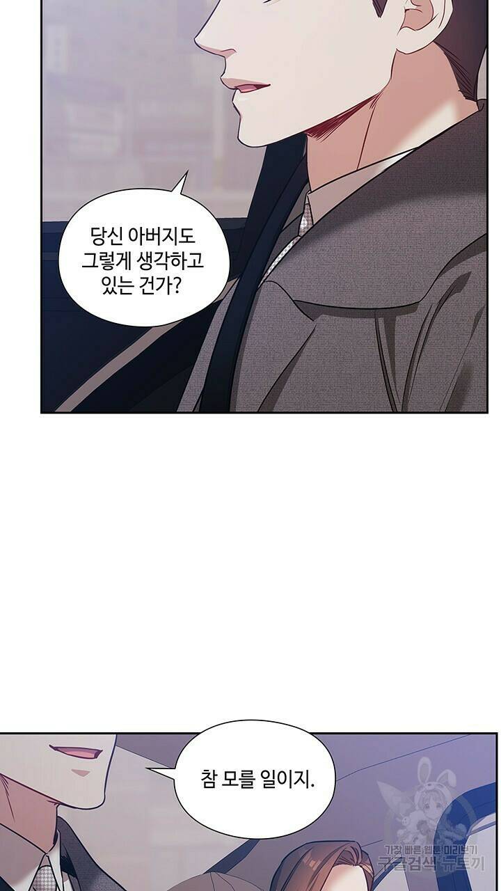 로맨틱 플로우 37화 26