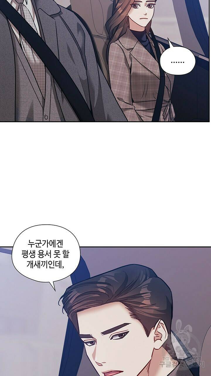 로맨틱 플로우 37화 27