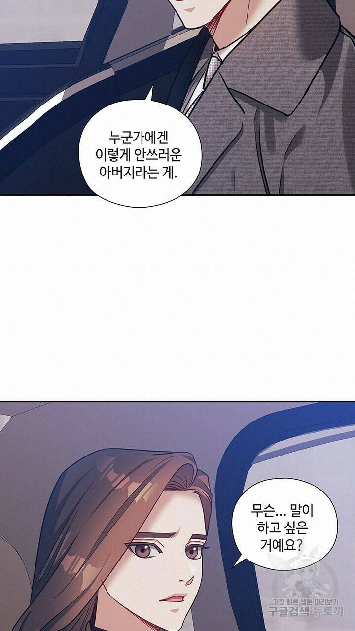 로맨틱 플로우 37화 28