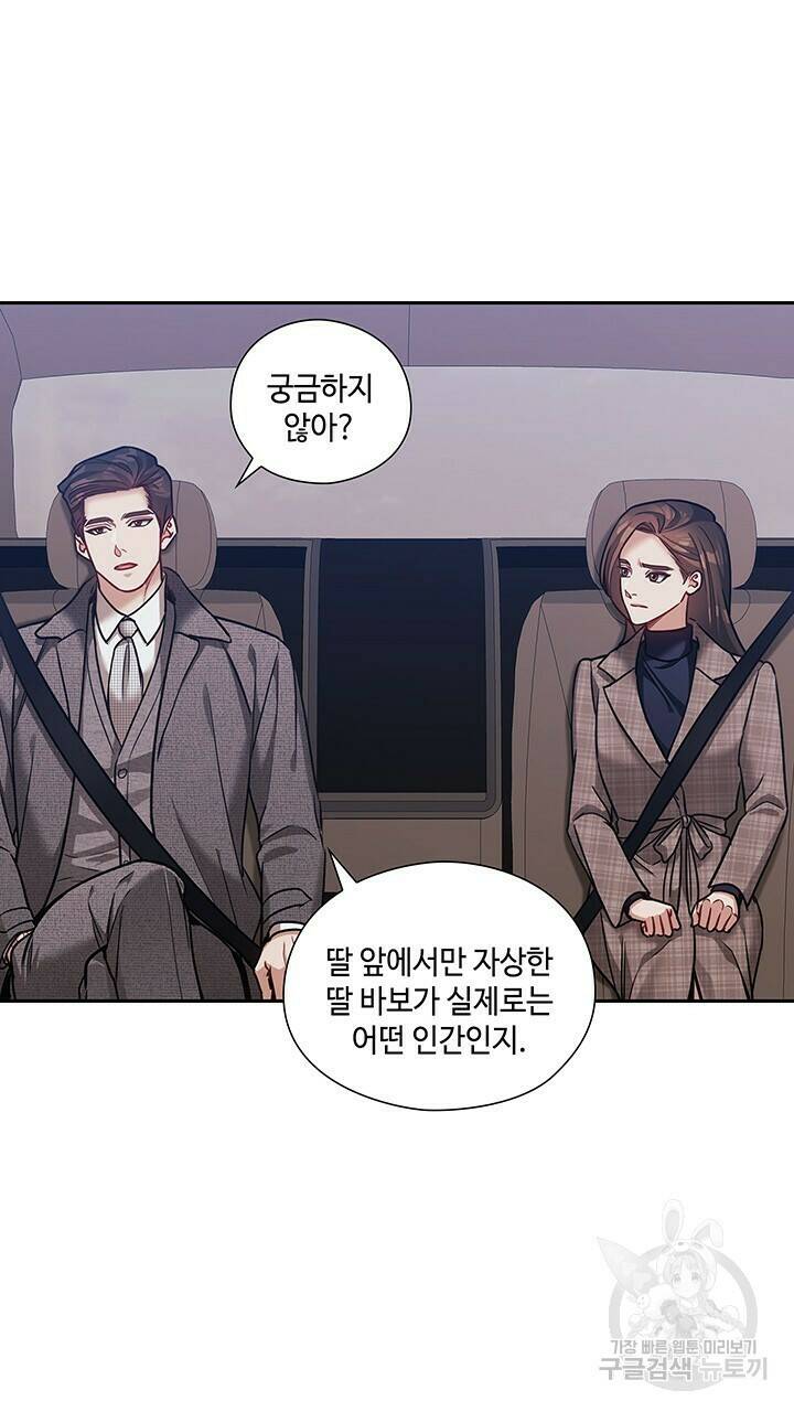 로맨틱 플로우 37화 31