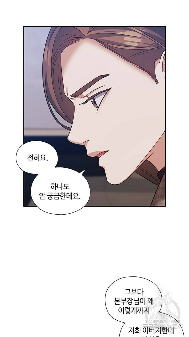 로맨틱 플로우 37화 32