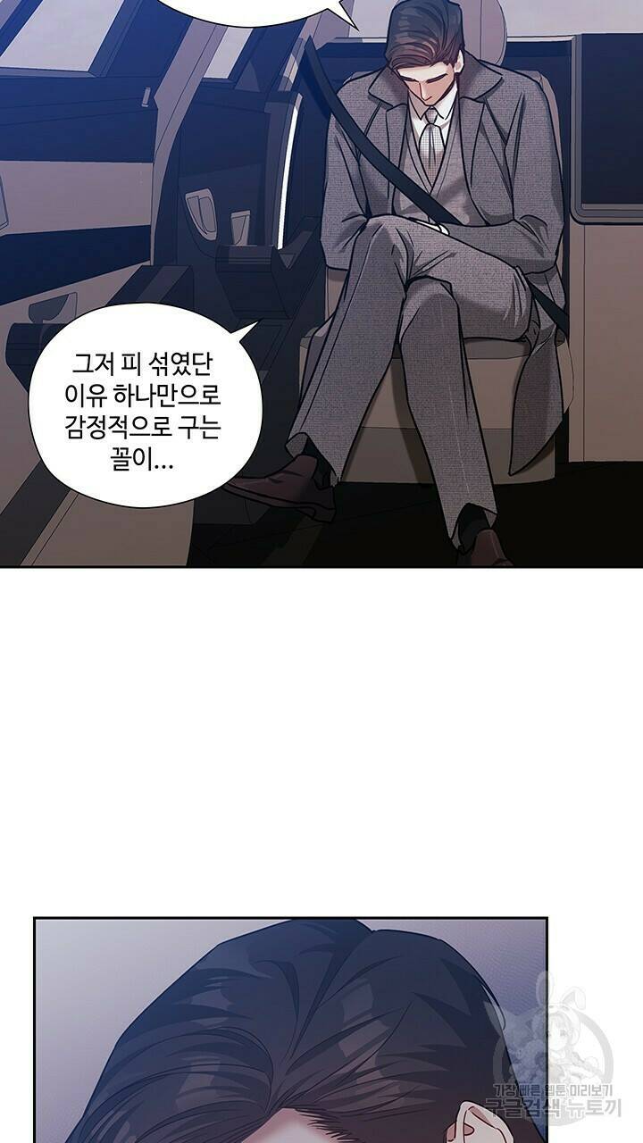 로맨틱 플로우 37화 34