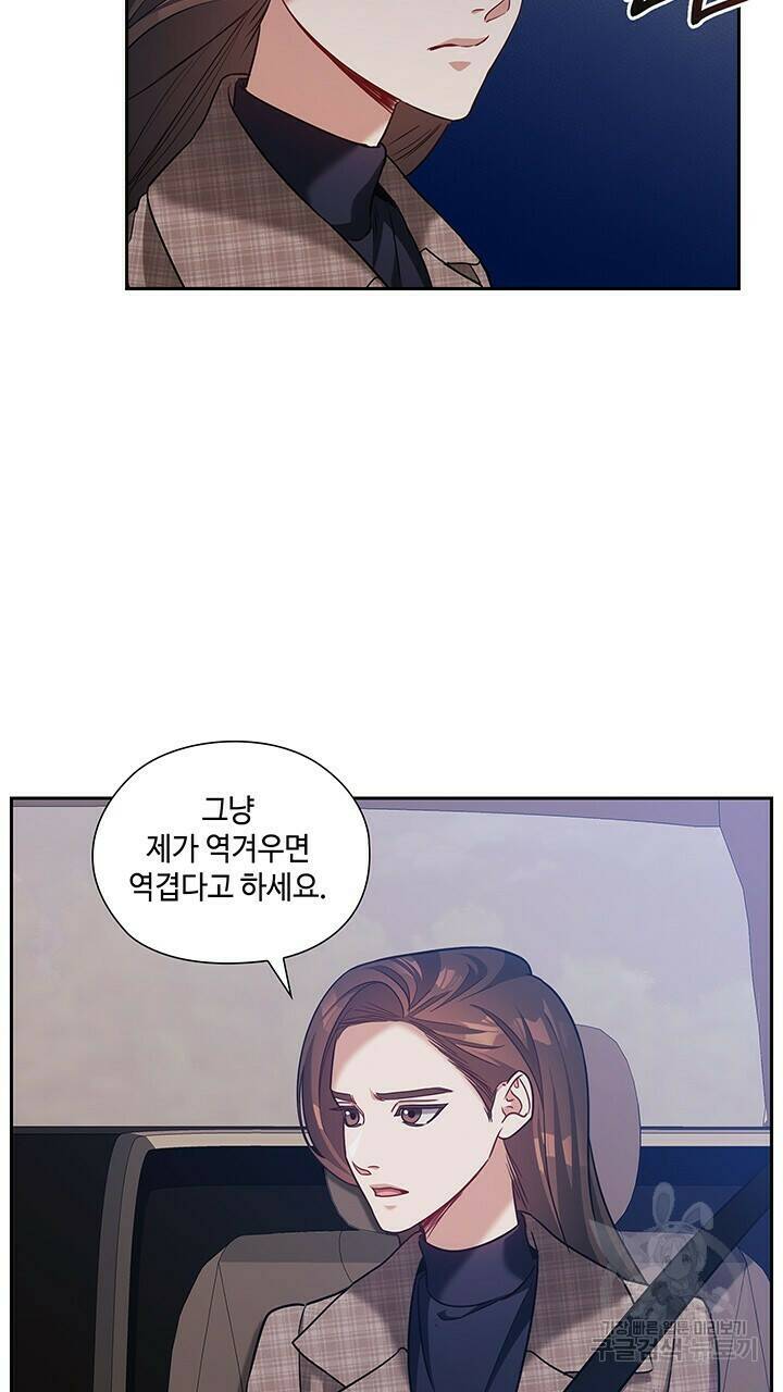 로맨틱 플로우 37화 36