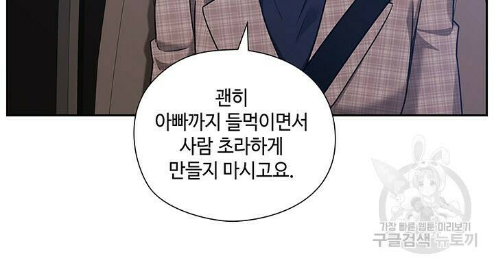 로맨틱 플로우 37화 37
