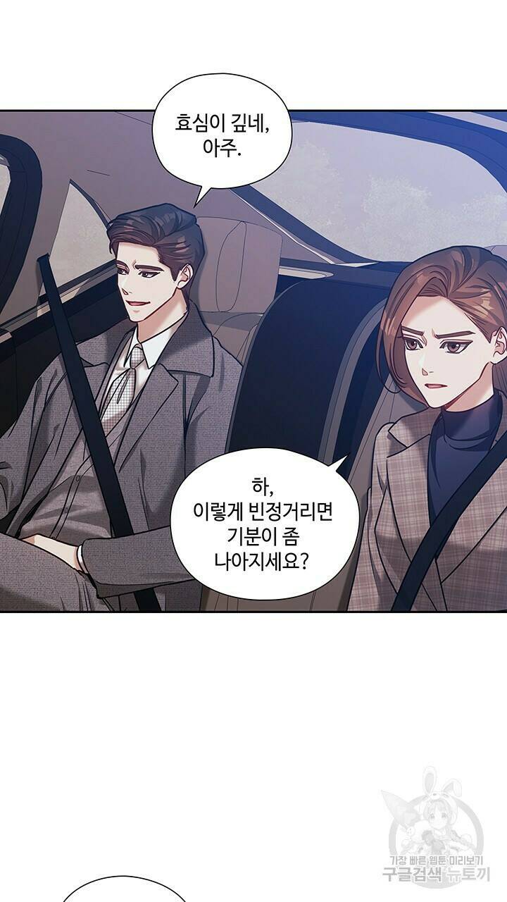 로맨틱 플로우 37화 38