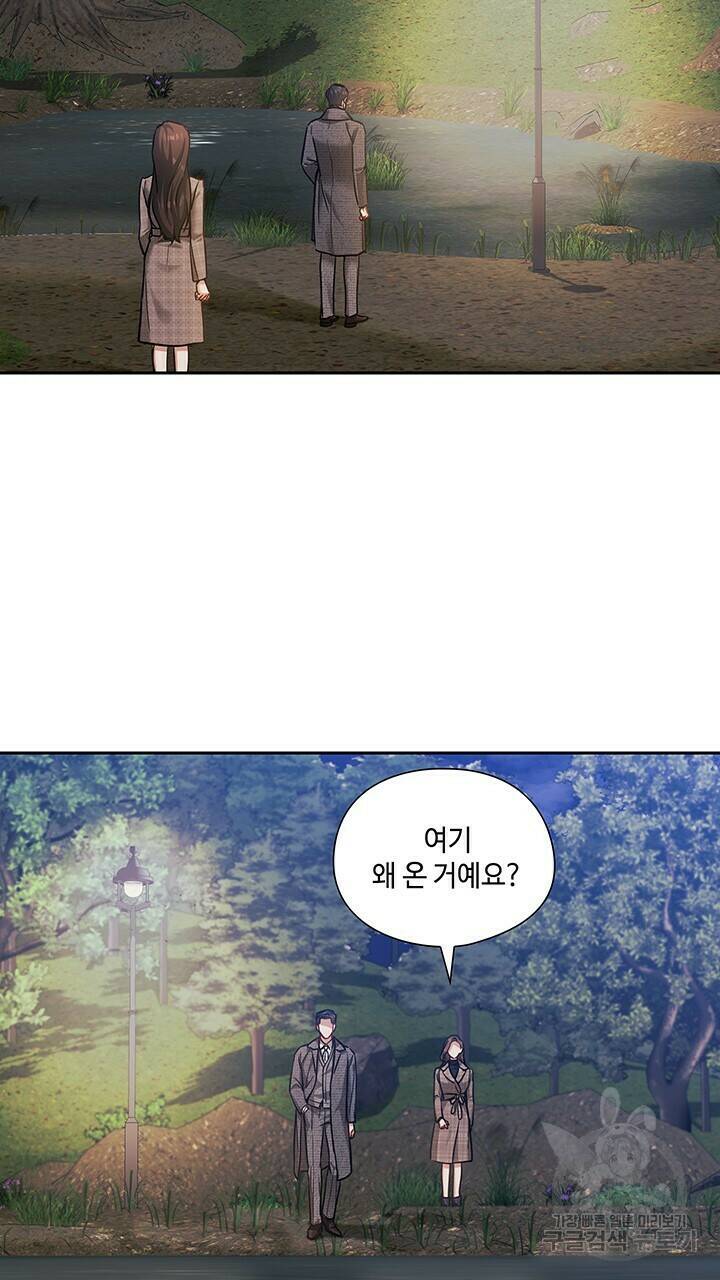 로맨틱 플로우 37화 48