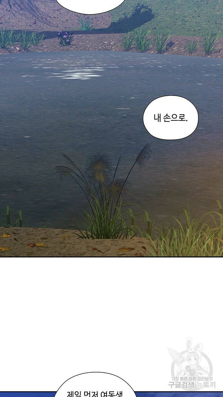 로맨틱 플로우 37화 51