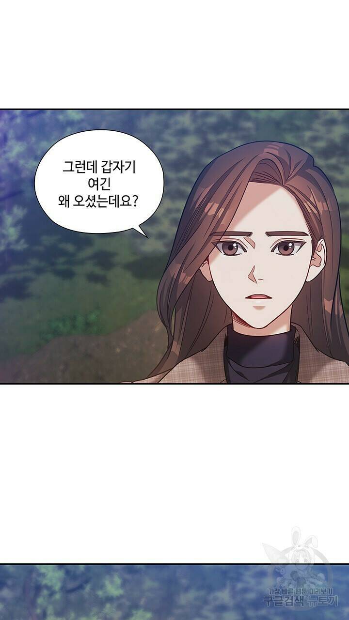 로맨틱 플로우 37화 54