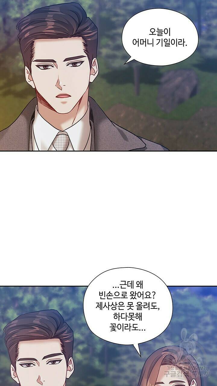 로맨틱 플로우 37화 55