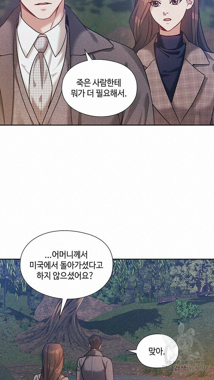 로맨틱 플로우 37화 56