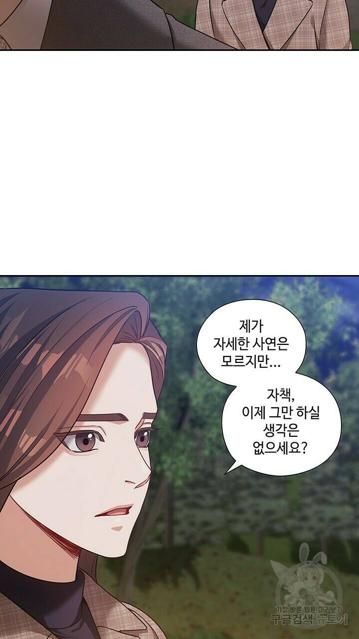 로맨틱 플로우 37화 59