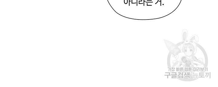 로맨틱 플로우 37화 61