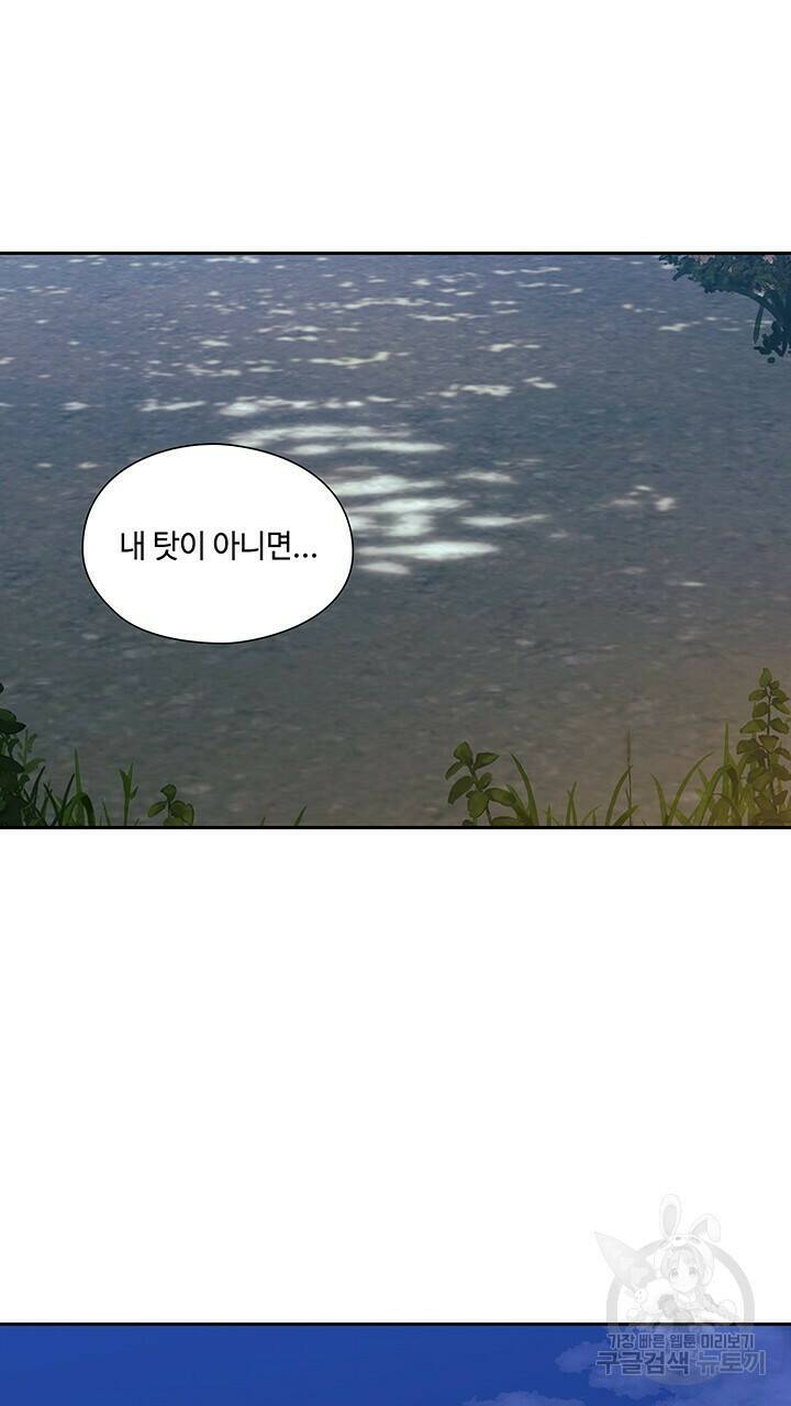로맨틱 플로우 37화 62