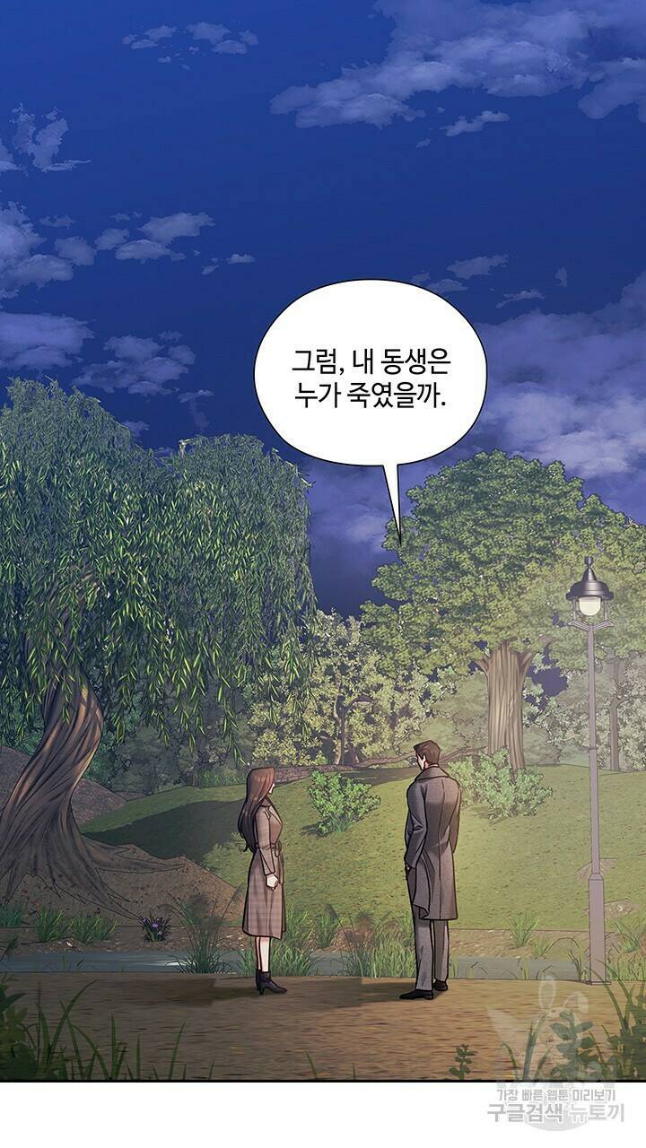 로맨틱 플로우 37화 63