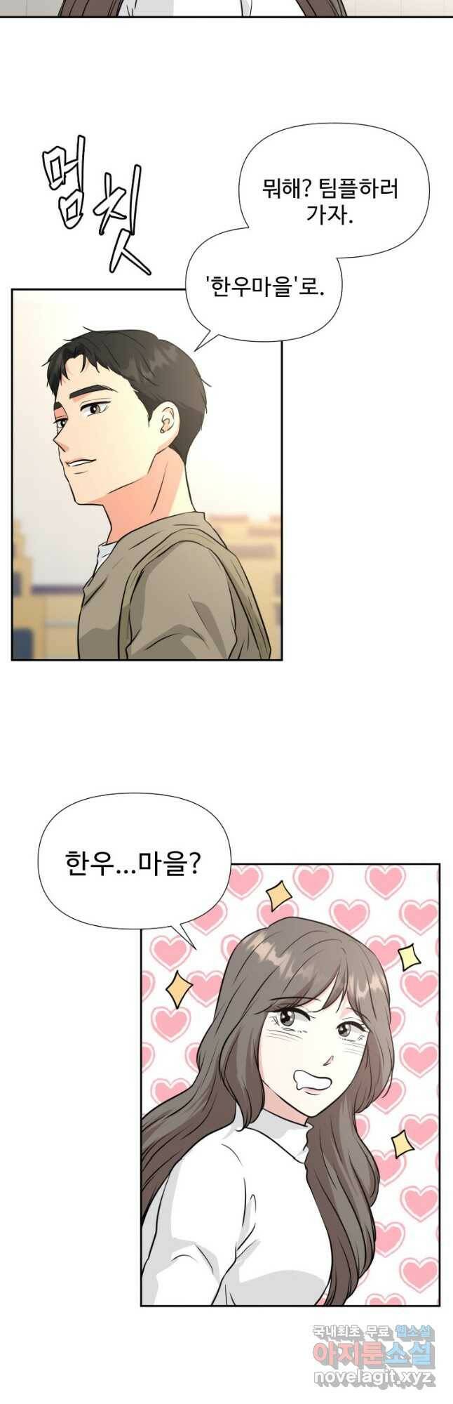 골든 프린트 25화 7