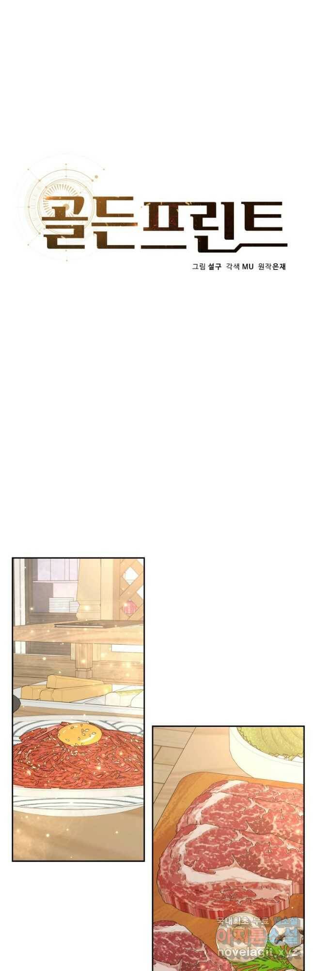 골든 프린트 25화 8