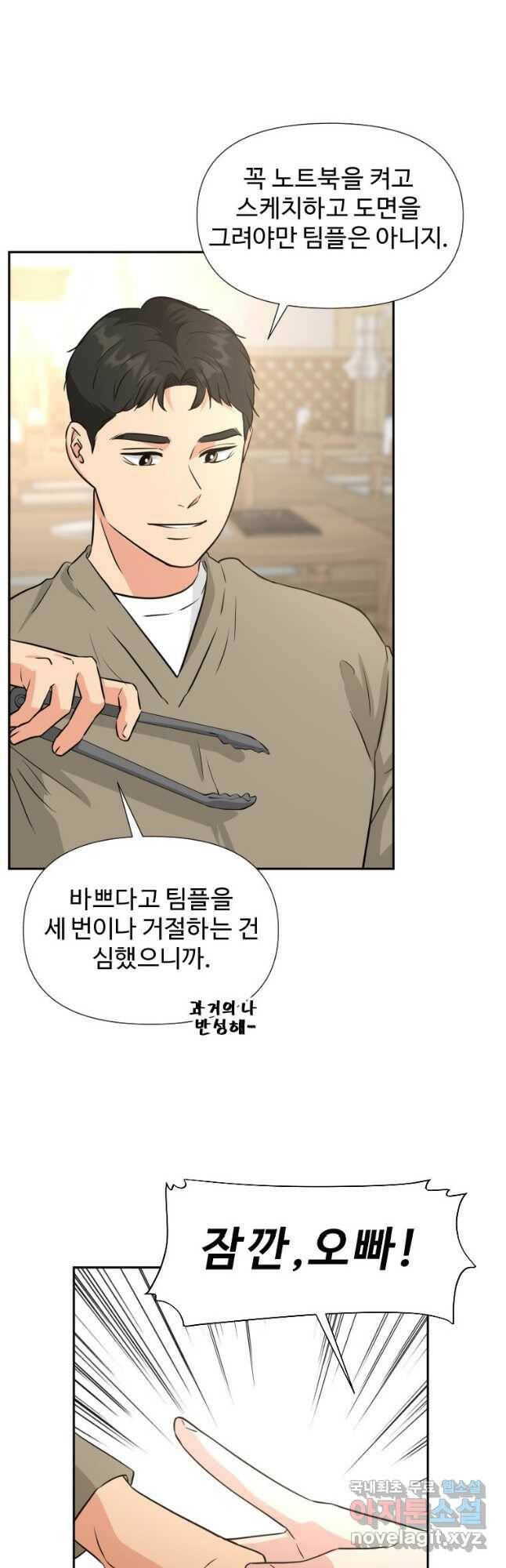 골든 프린트 25화 10
