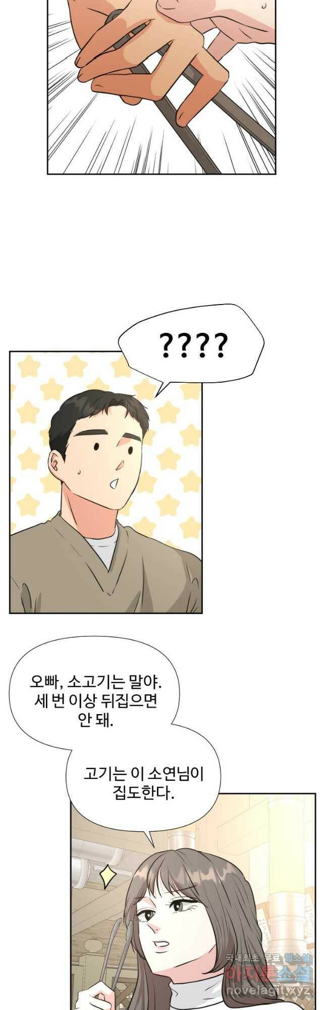 골든 프린트 25화 11