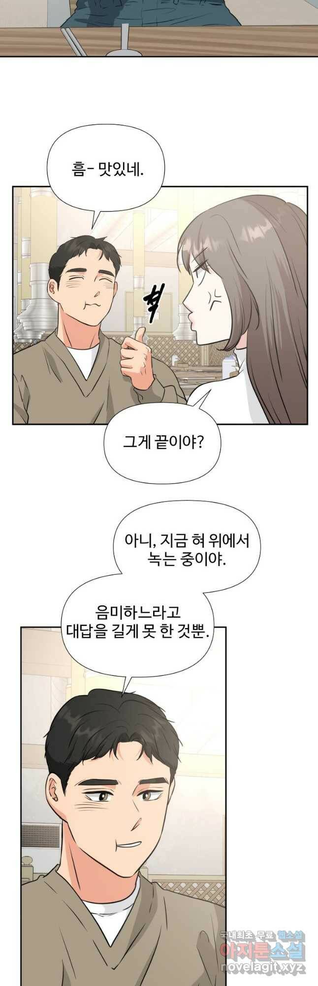 골든 프린트 25화 14