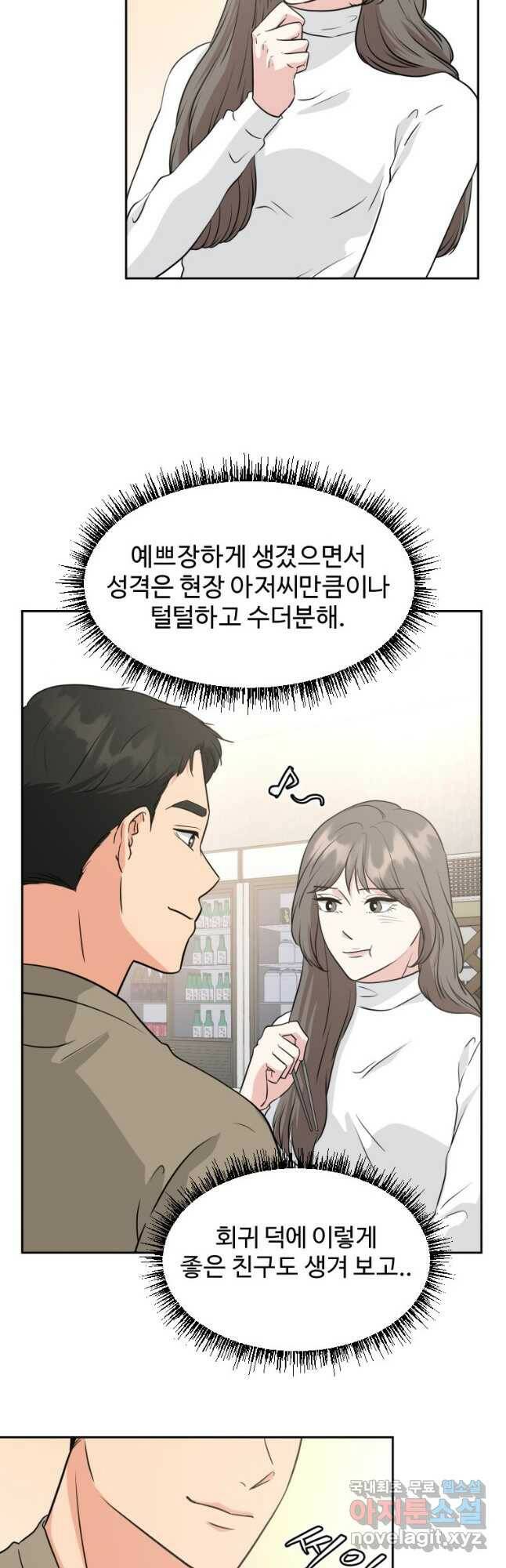 골든 프린트 25화 16