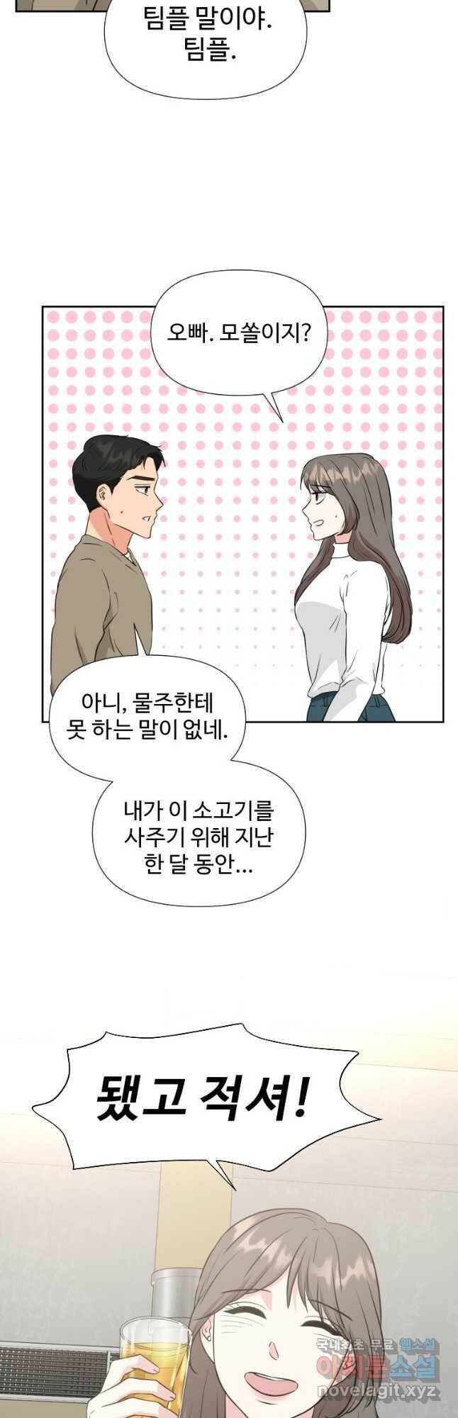골든 프린트 25화 18
