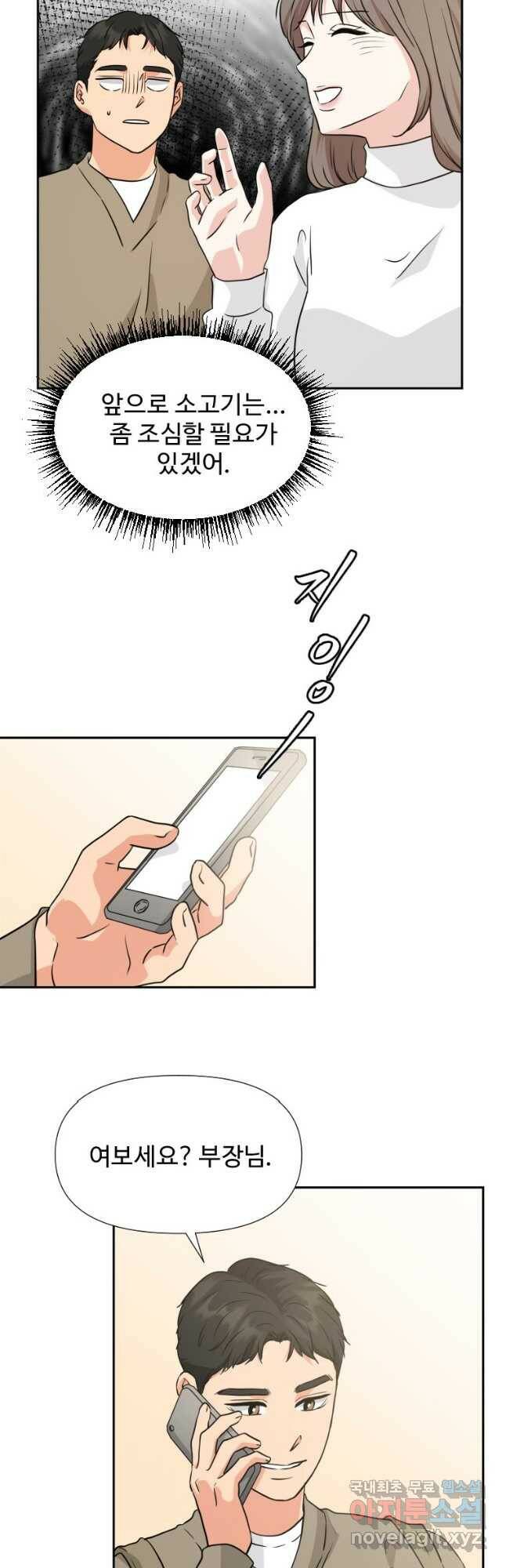 골든 프린트 25화 22