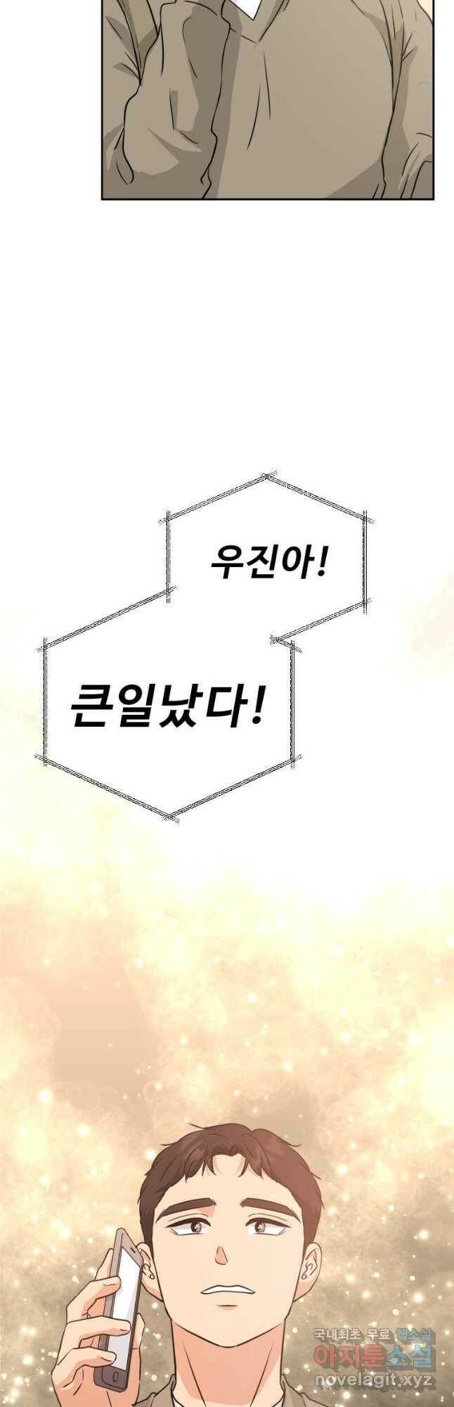 골든 프린트 25화 23
