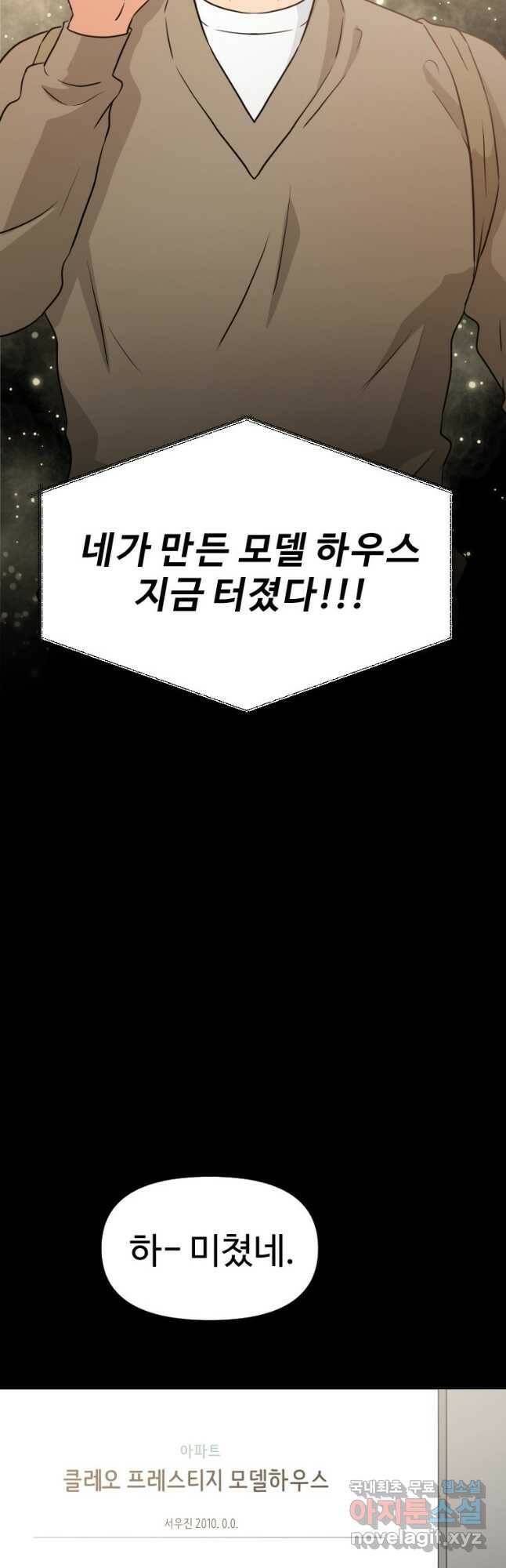 골든 프린트 25화 24