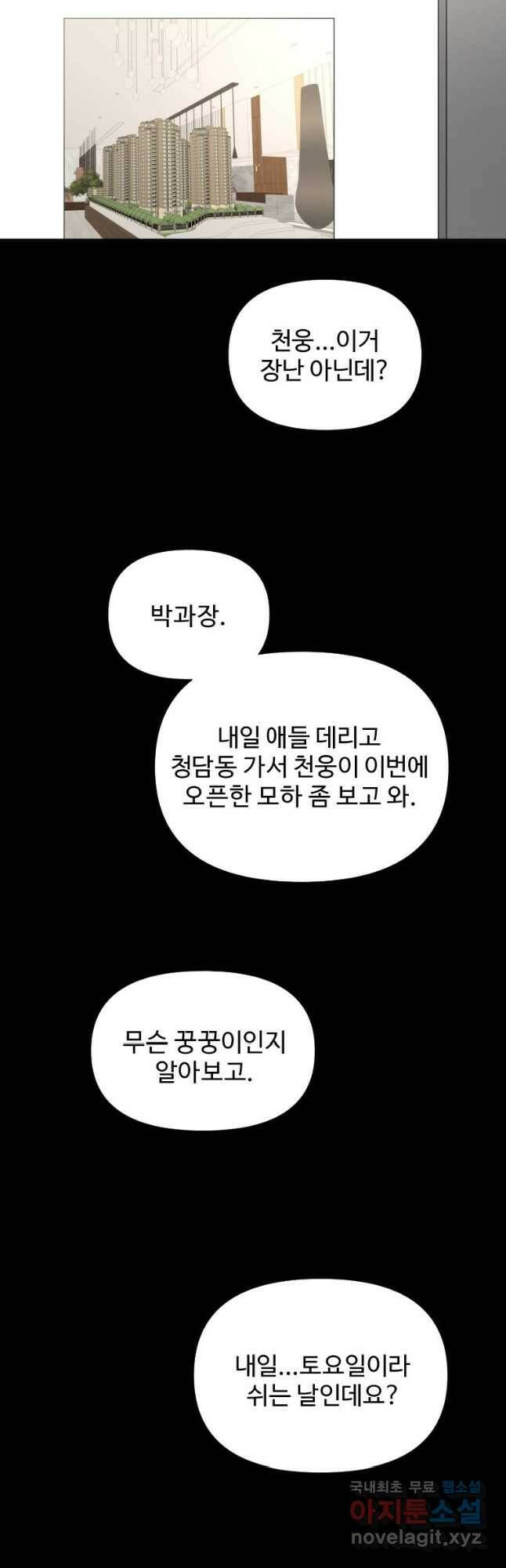 골든 프린트 25화 25