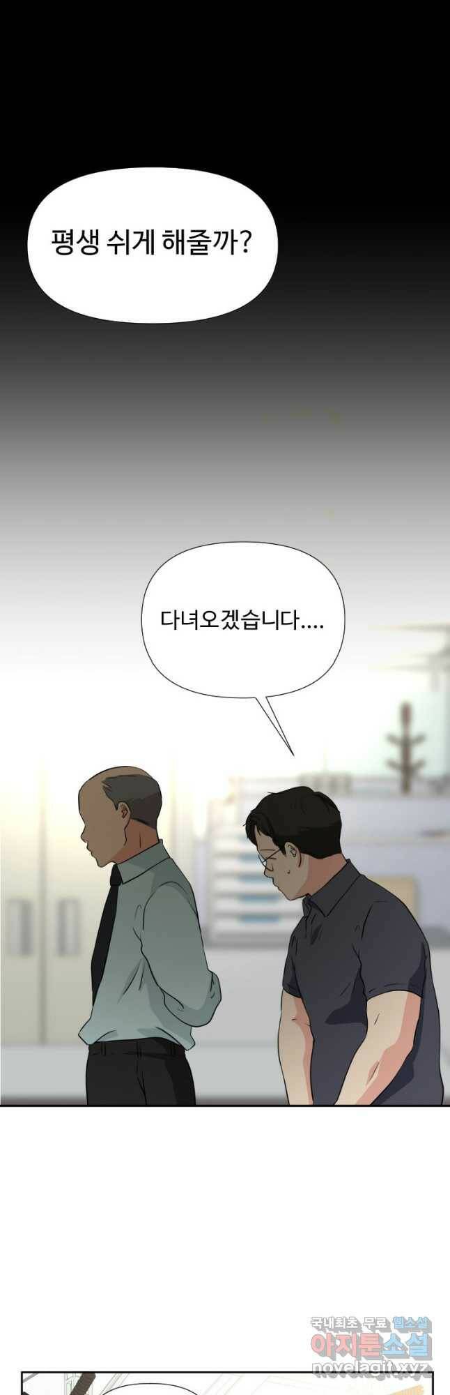 골든 프린트 25화 26