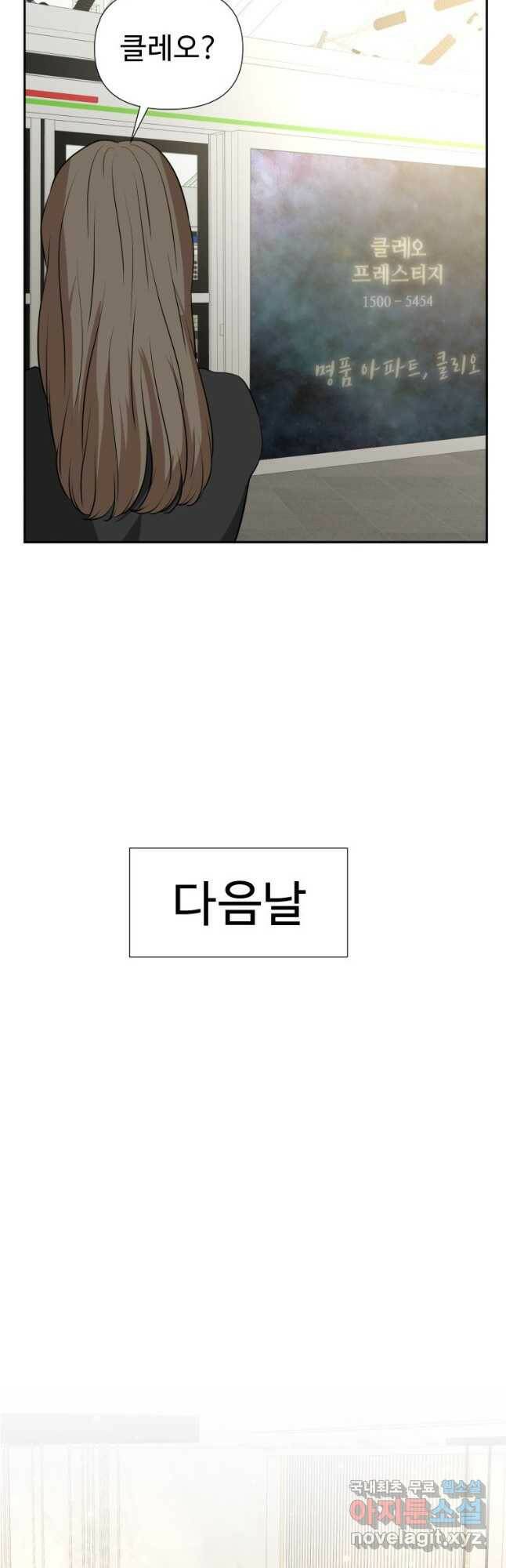 골든 프린트 25화 27