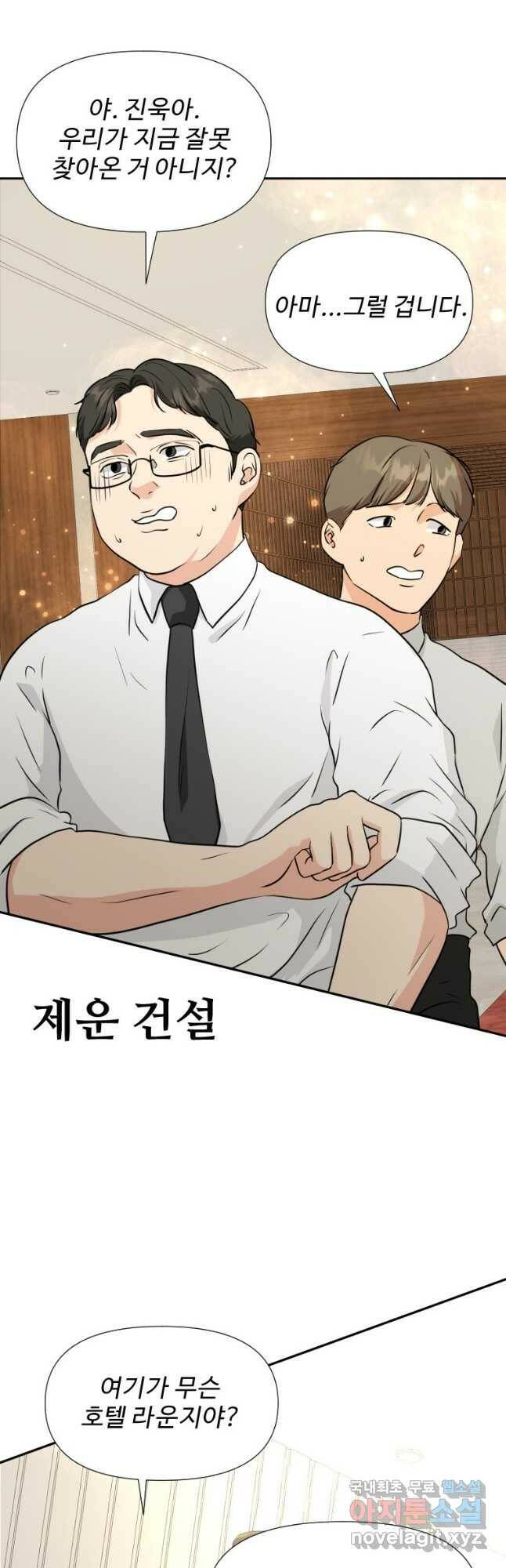 골든 프린트 25화 29