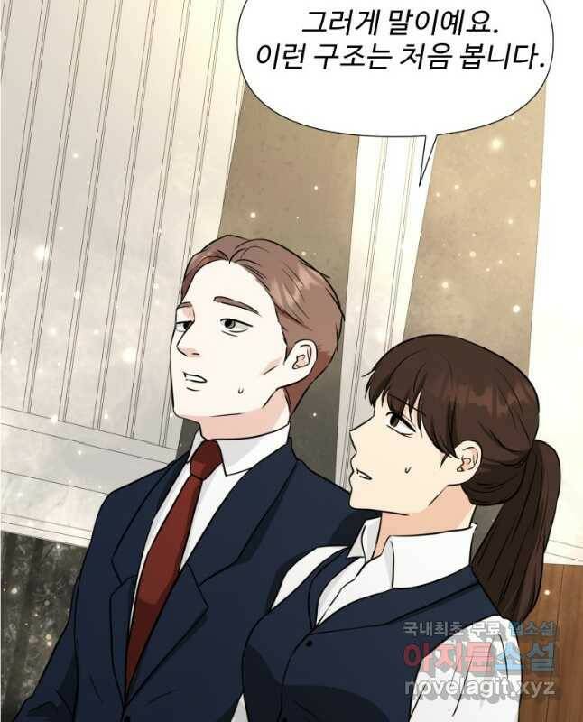골든 프린트 25화 30