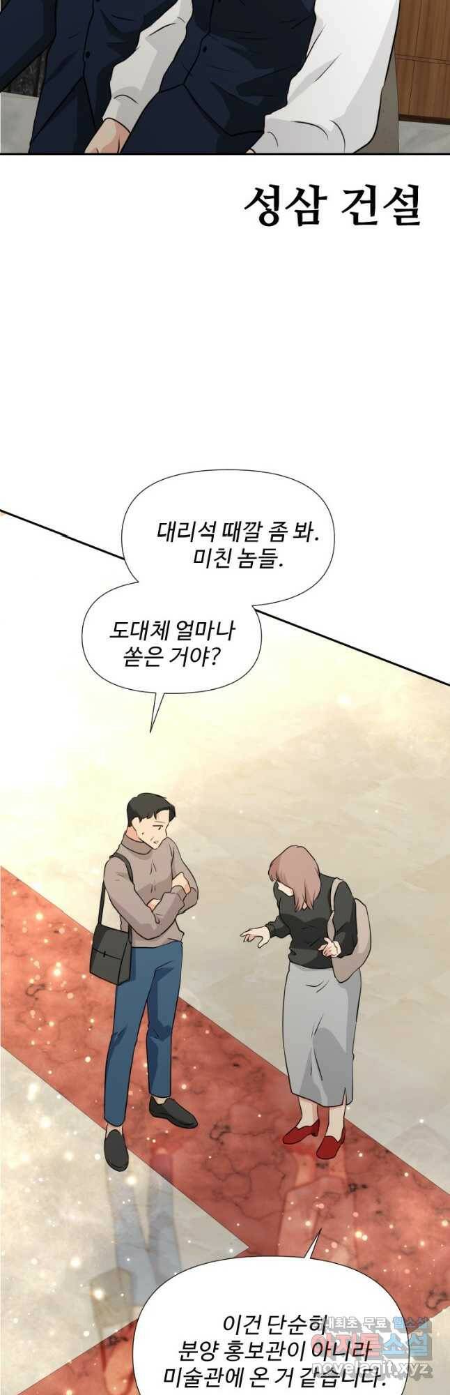 골든 프린트 25화 31