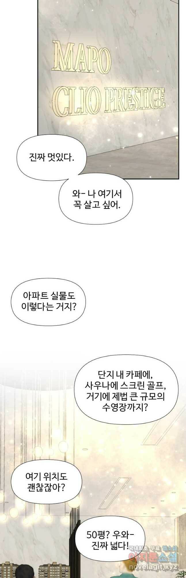 골든 프린트 25화 33