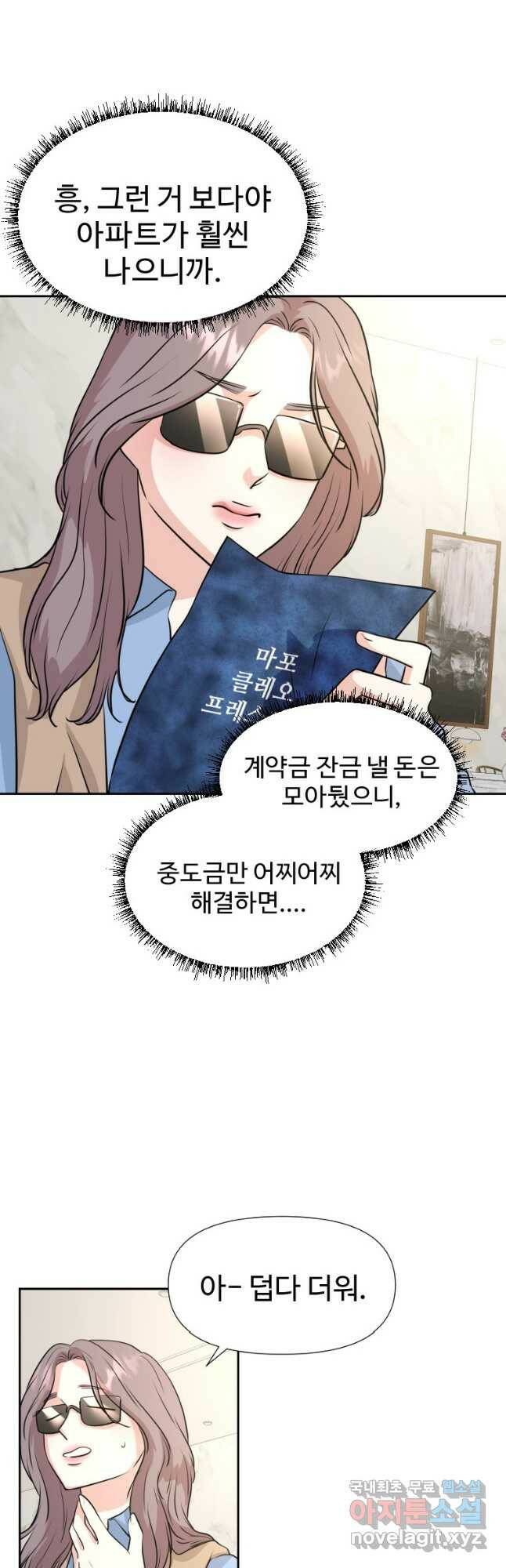 골든 프린트 25화 37