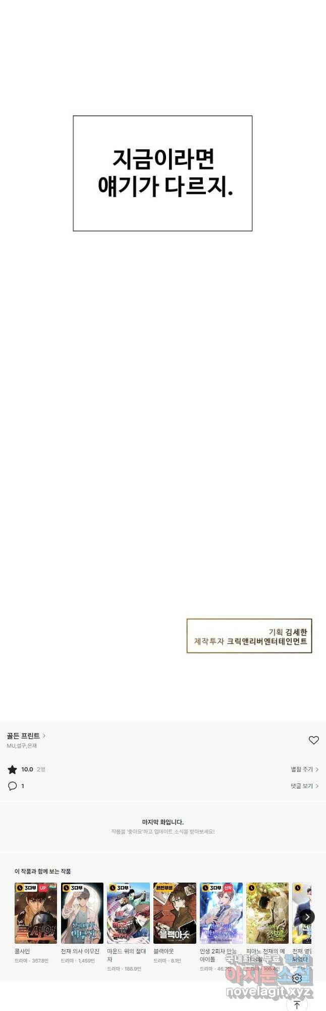 골든 프린트 25화 43