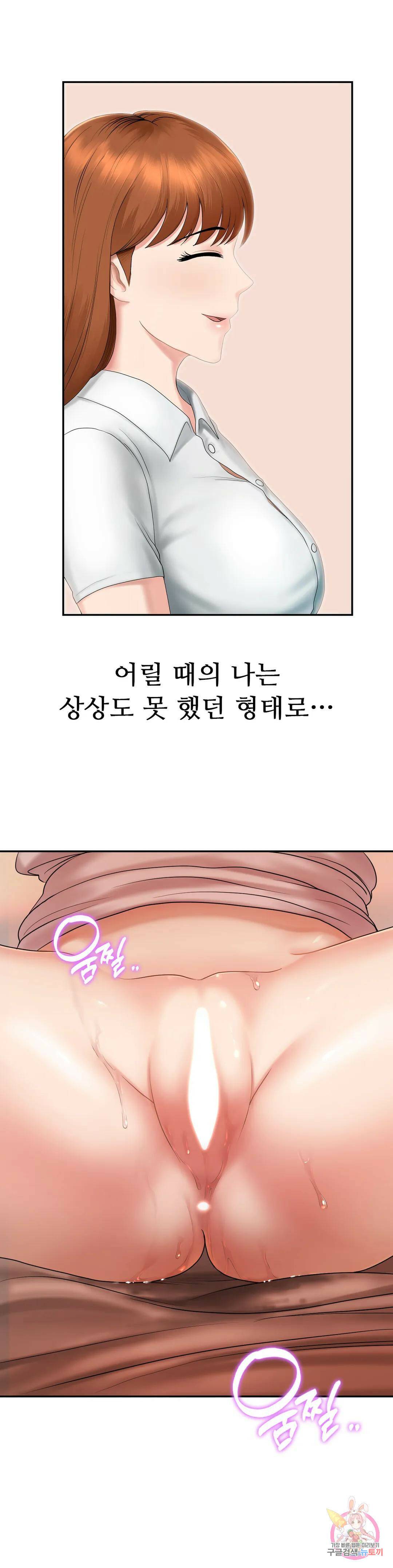 그 여름의 게스트 하우스 5화 1